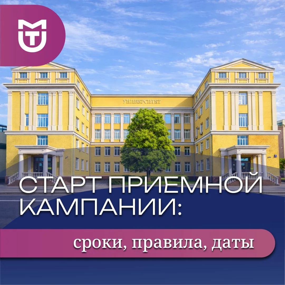 ⚡️ 20 июня стартует приёмная кампания 2026 года