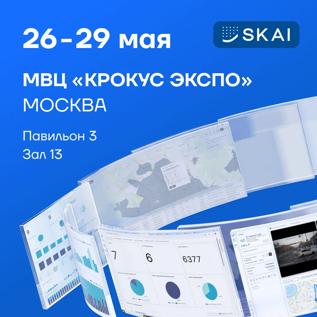 Сегодня первый день одной из самых крупных выставок года - COMVEX-2026!