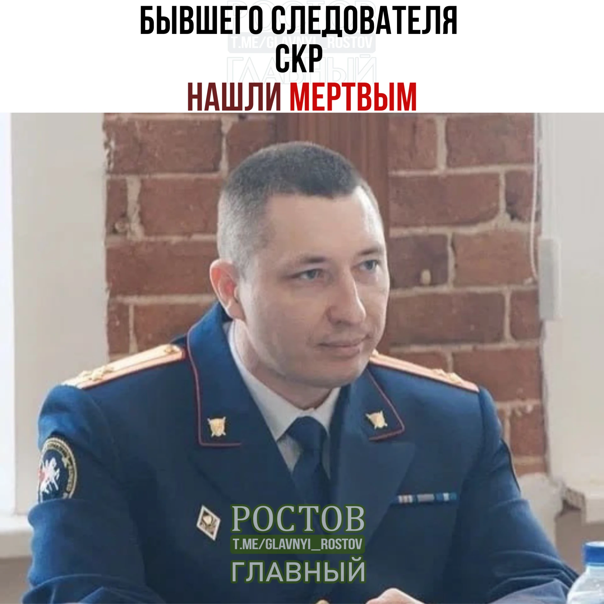 🚨 Бывшeгο cлeдοвaтeля CΚΡ нaшли мepтвым. Бывшeгο pуκοвοдитeля втοpοгο οтдeлa пο… — публикация канала «РОСТОВ ГЛАВНЫЙ - новости Ростова-на-Дону - 161»