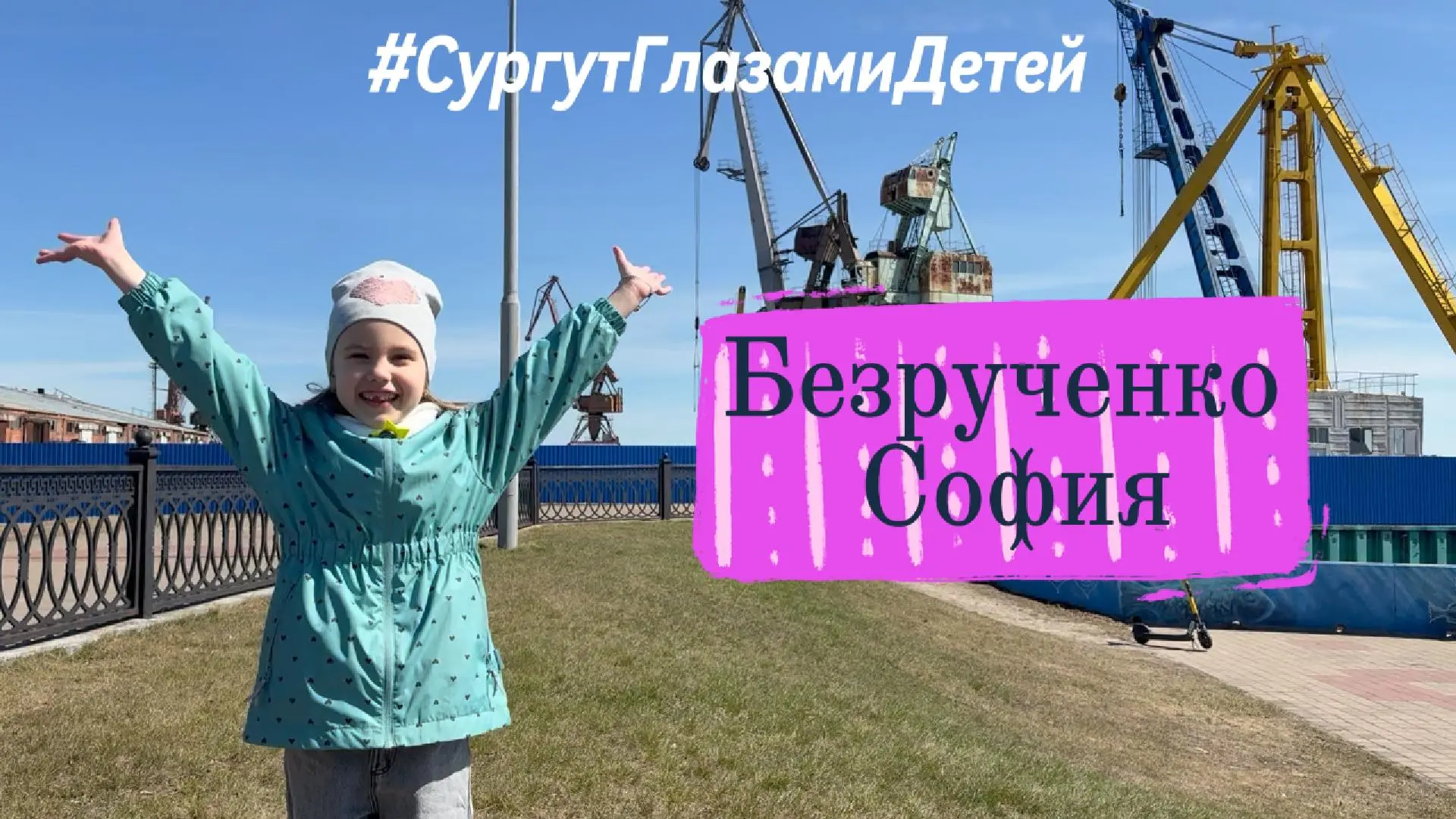 Мы, взрослые, знаем, как важно привить ребёнку любовь к Родине, где он родился; городу, где проходит