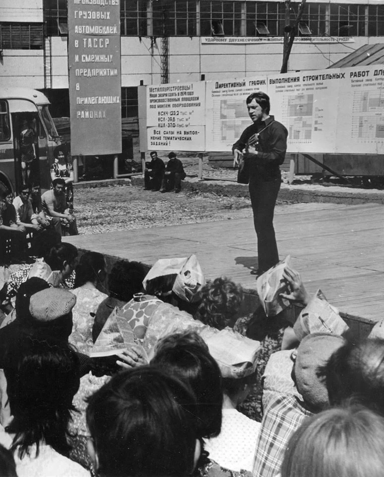 Всем здравствуйте! В июне 1974 года на КАМазе выступал Владимир Семенович Высоцкий! Он приезжал в со
