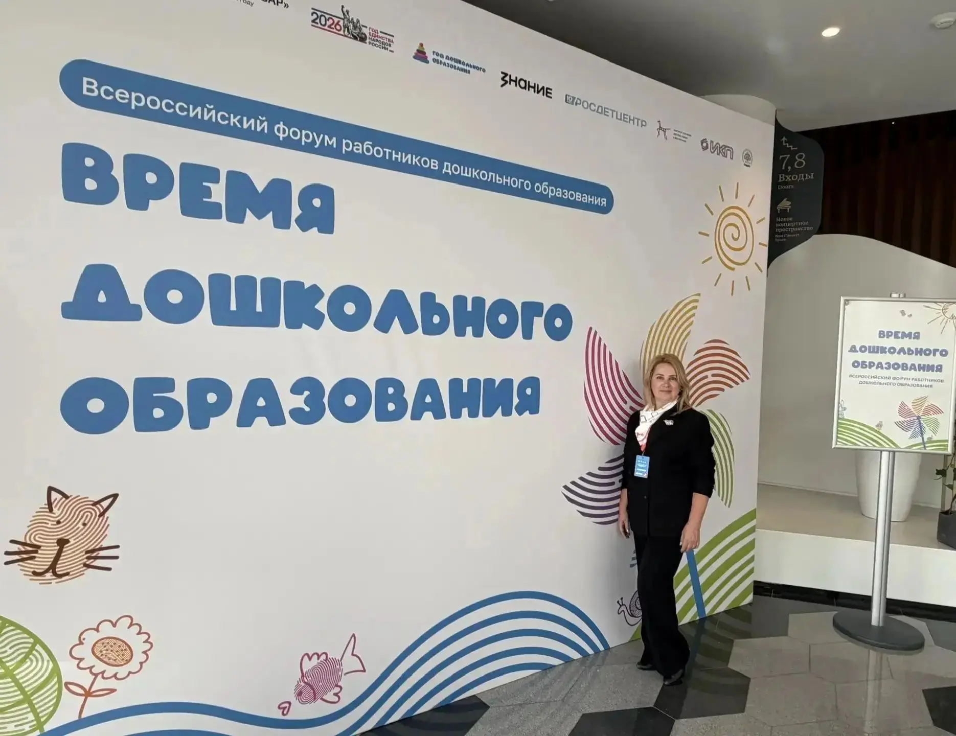 Изображение 1 к публикации «Управление образования г. Пятигорска»