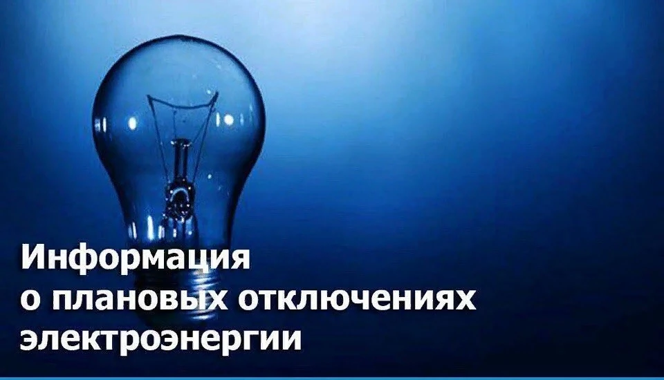 ❗Уважаемые жители п. Коммаяк!❗