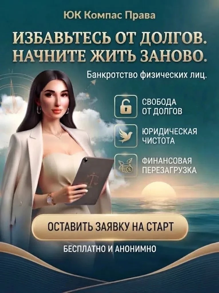 💸 Счета заблокированы, выезд за границу закрыт, а приставы уже описали имущество?