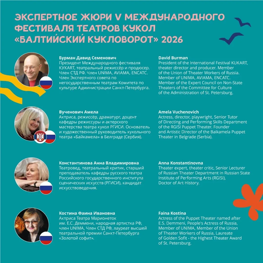 ЖЮРИ ФЕСТИВАЛЯ