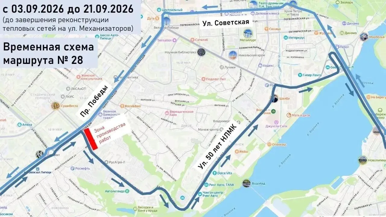 🚧 На ул. Механизаторов временно ограничено движение