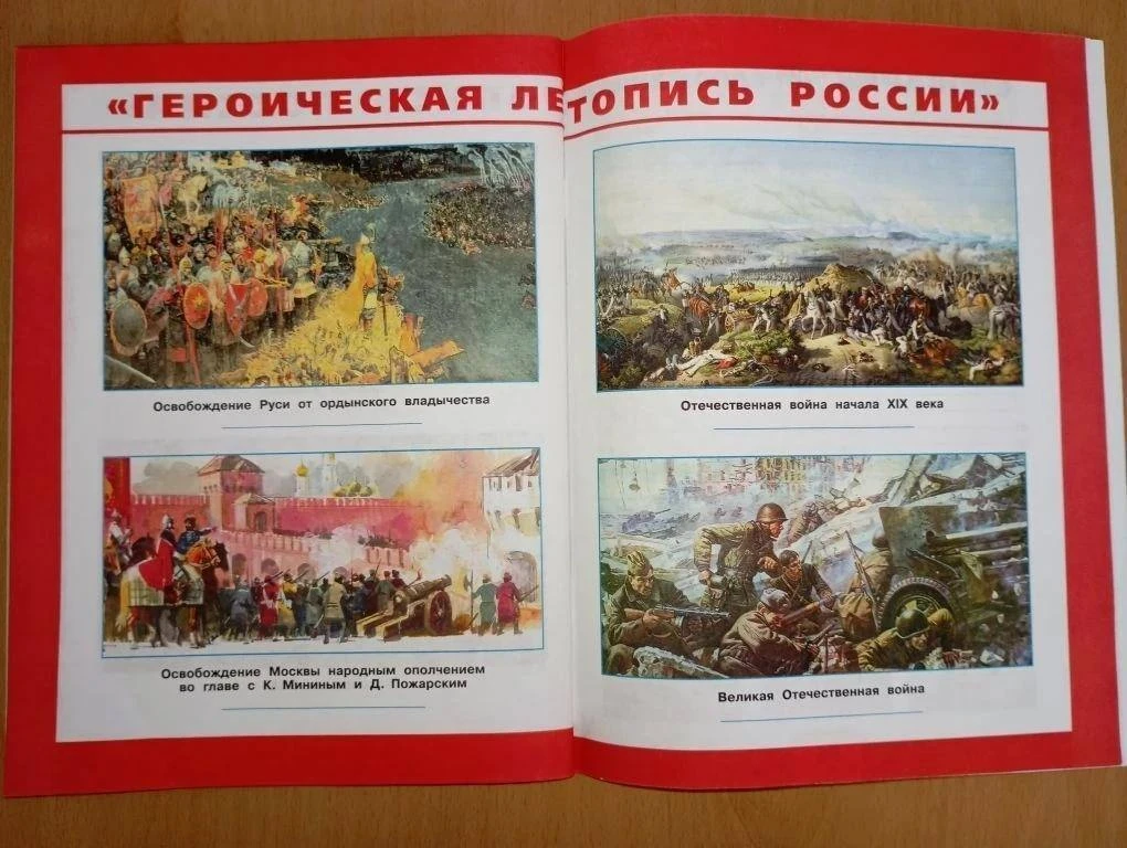 История нашей Родины представляла собой непрерывную героическую летопись, страницы кото...