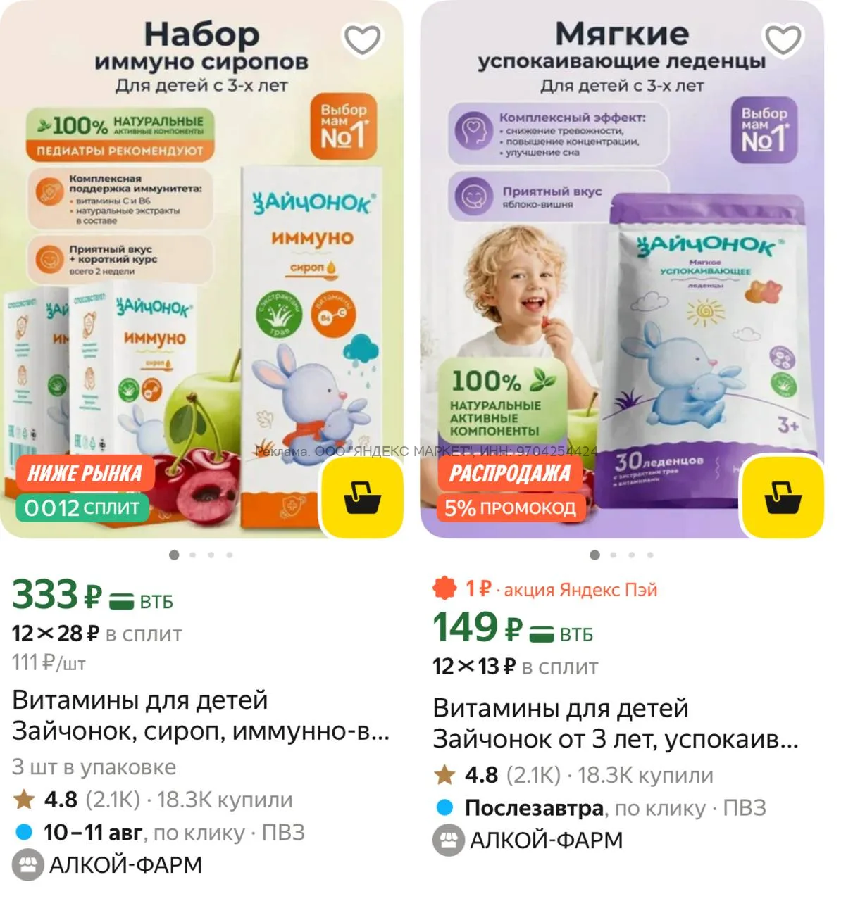 Яндекс Маркет