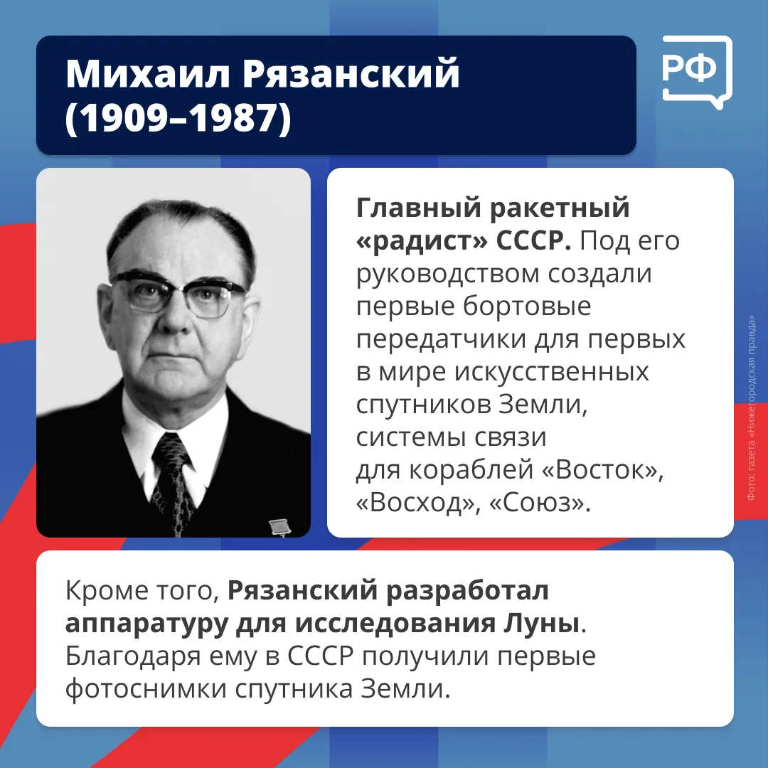 🌠 «Всем смыслом моей жизни стало одно — пробиться к звёздам».   Так говорил легендарный конструктор 