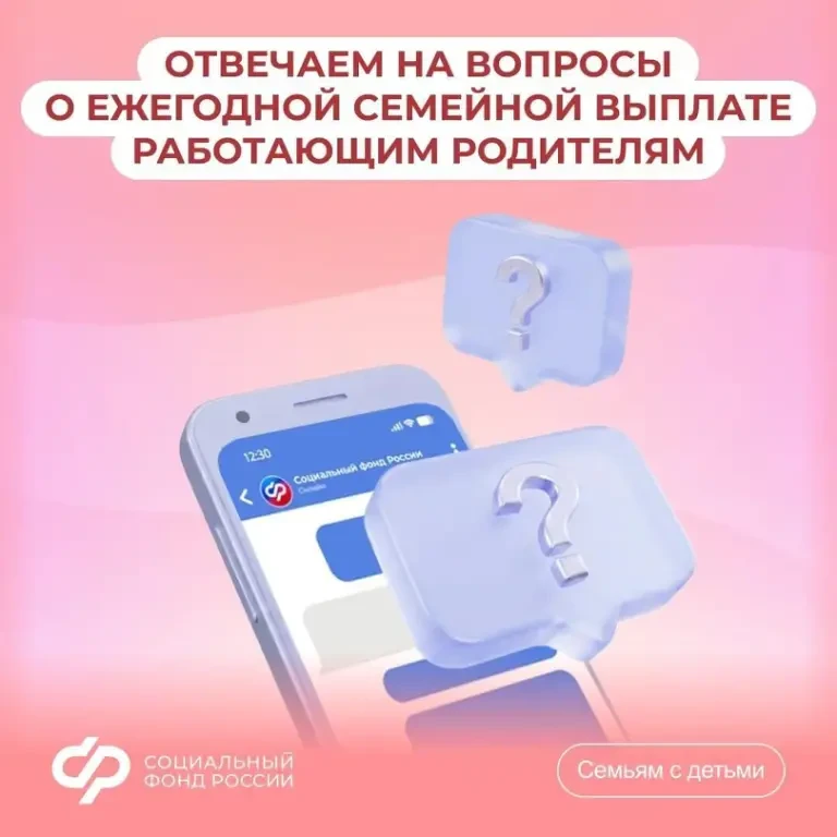 30 сентября — последний день для подачи заявления на ежегодную семейную выплату.
