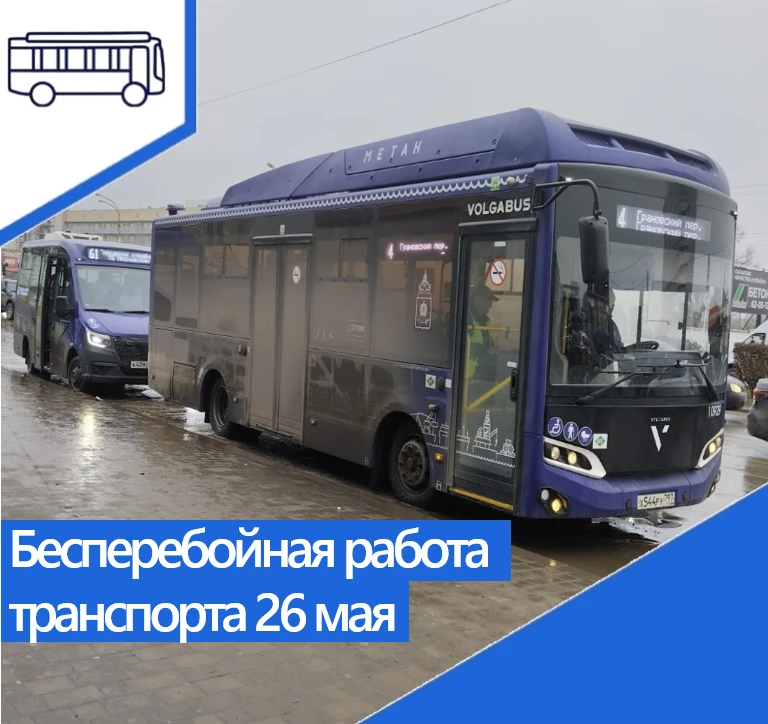 ⚡️ Шторм 26 мая не остановил общественный транспорт в Астрахани

Вечер 26 мая запомнится астраханцам