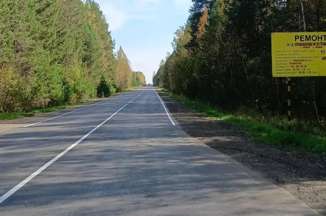 На автодороге подъезде к селу Тангуй отремонтирован участок длиной 4 км