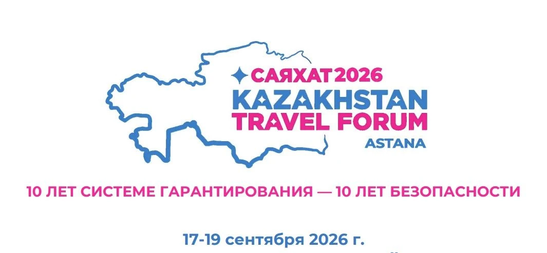 🌏 Приглашаем вас принять участие в крупнейшем туристическом форуме Kazakhstan Travel F...