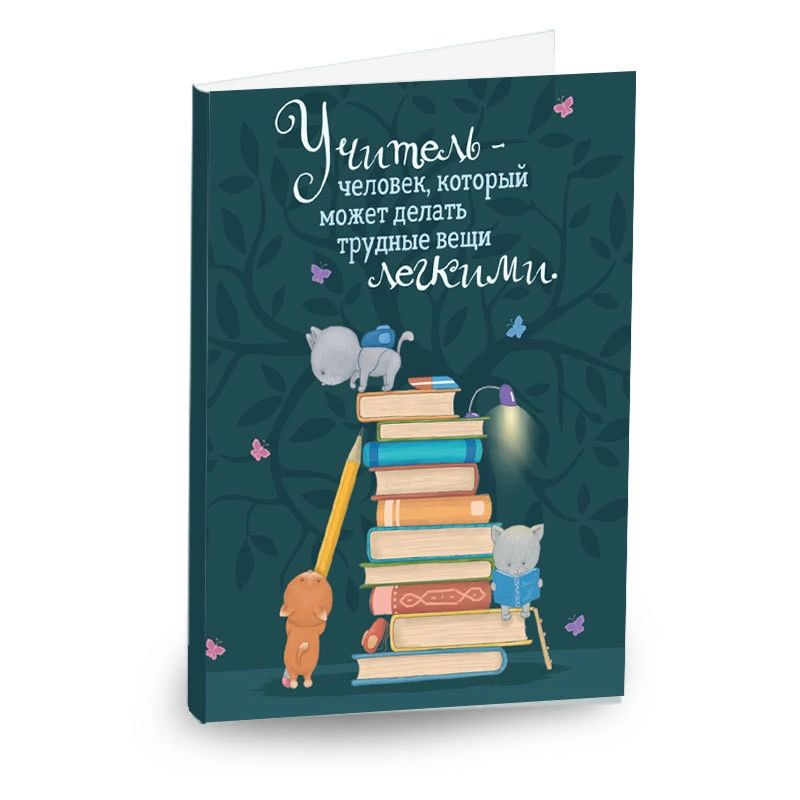 🎉 5 октября — Всемирный день учителя!