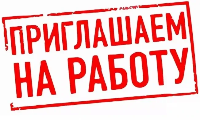 ОБЪЯВЛЕНИЕ