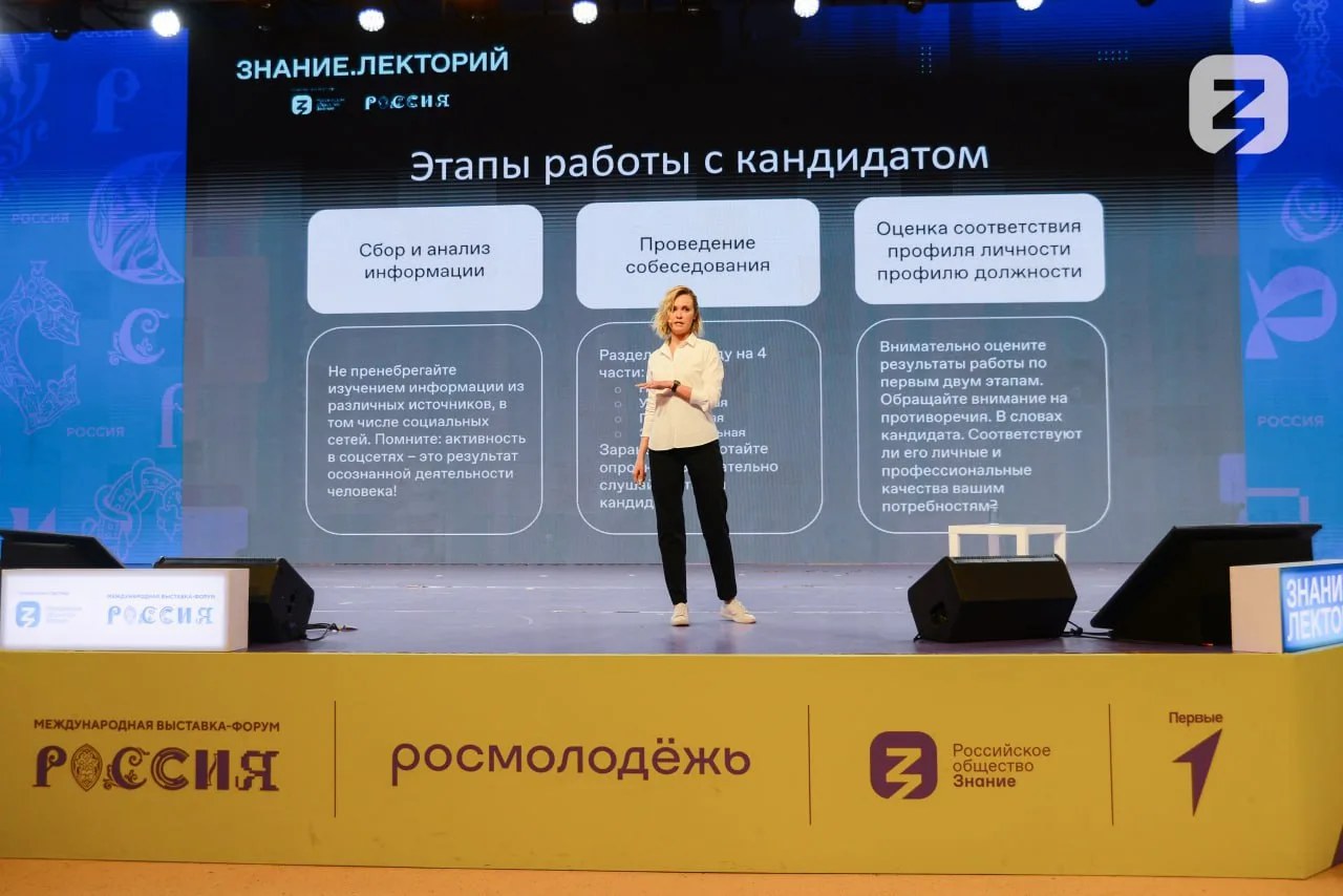 Первый эшелон борьбы с рисками «человеческого фактора» в управлении персоналом – это пр...