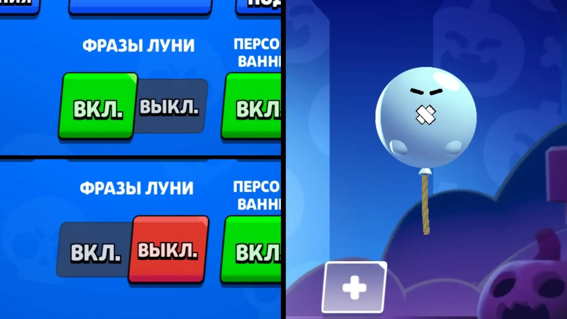 🤫 Как заткнуть Луни