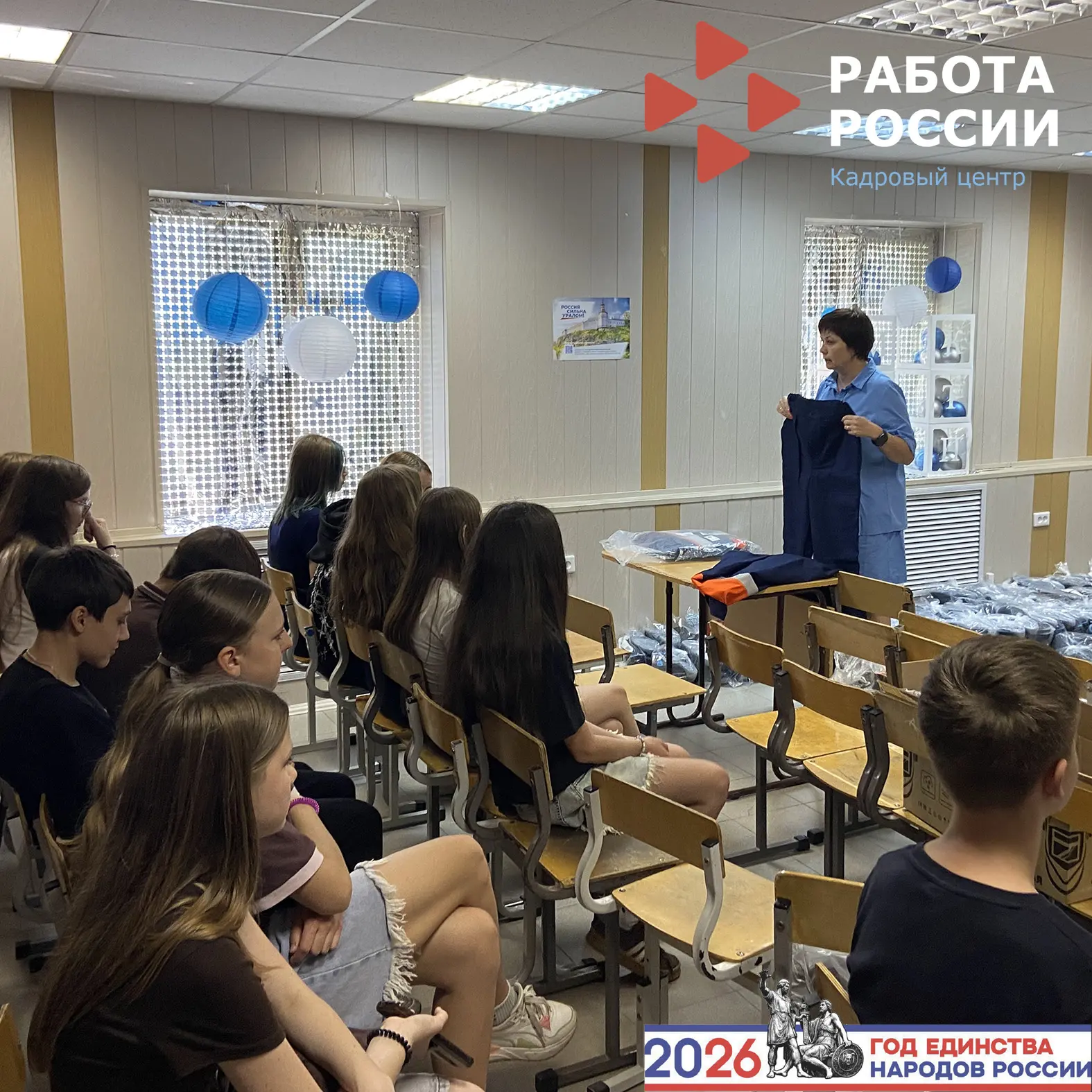 💡 ГКУ «Красноуральский ЦЗ» продолжает реализацию программы по привлечению молодежи в сферу жилищно-