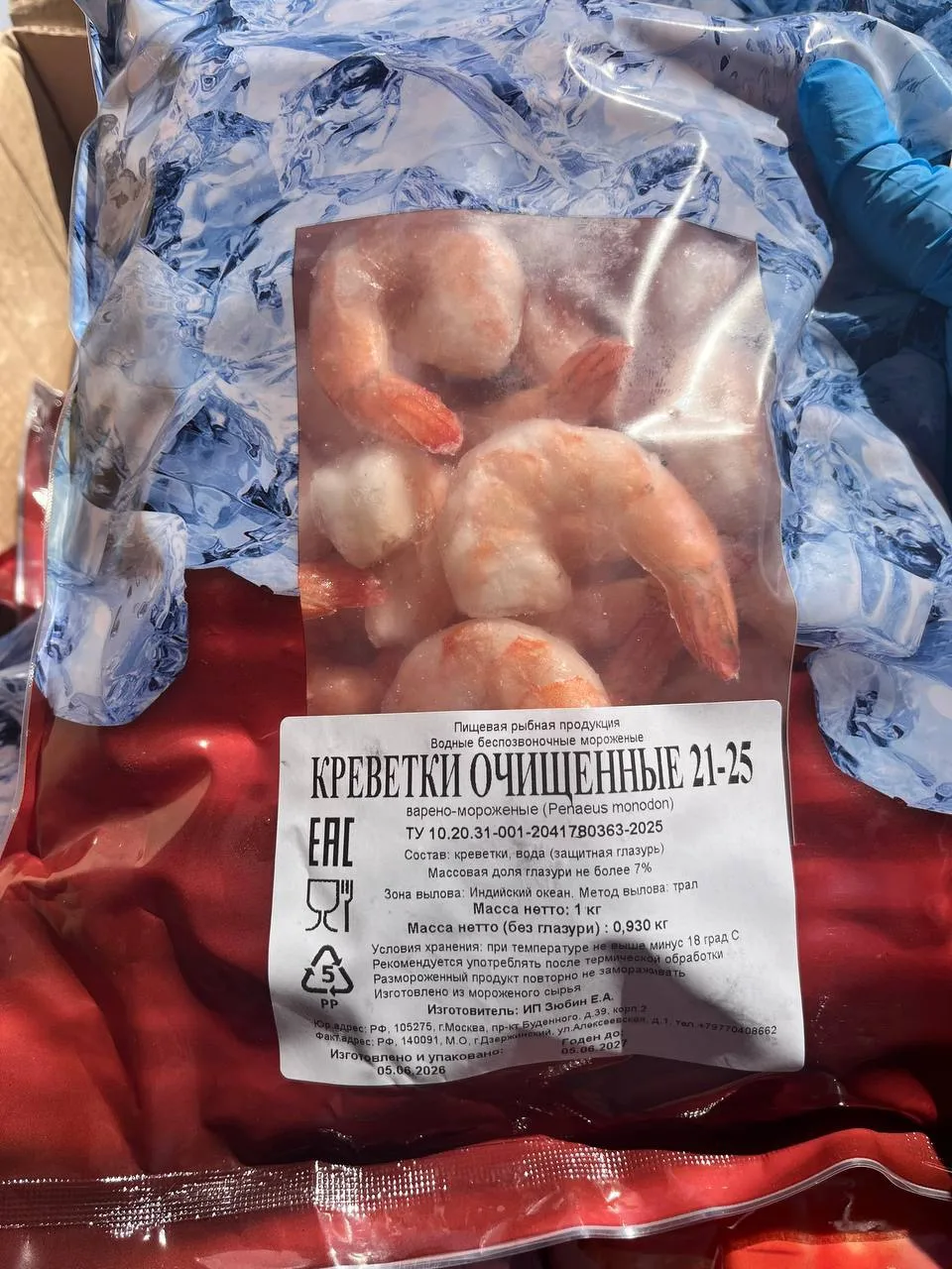 🦐Креветки очищенные варено-мороженые