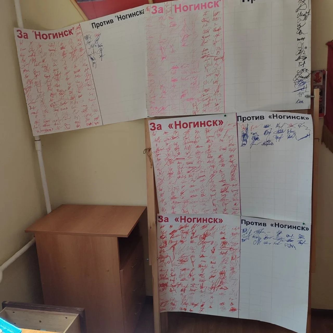 В Ногинске почти 90% участников голосования выступили против переименования города в Бо...