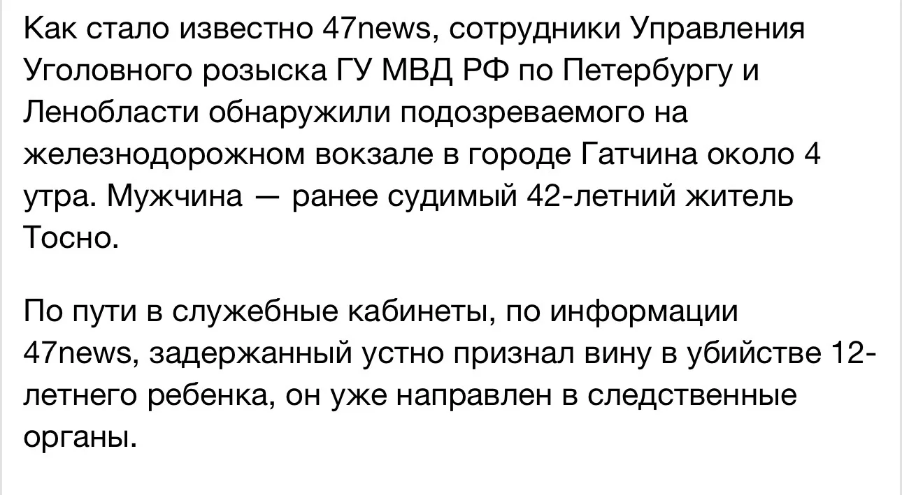 Новости по маньяку