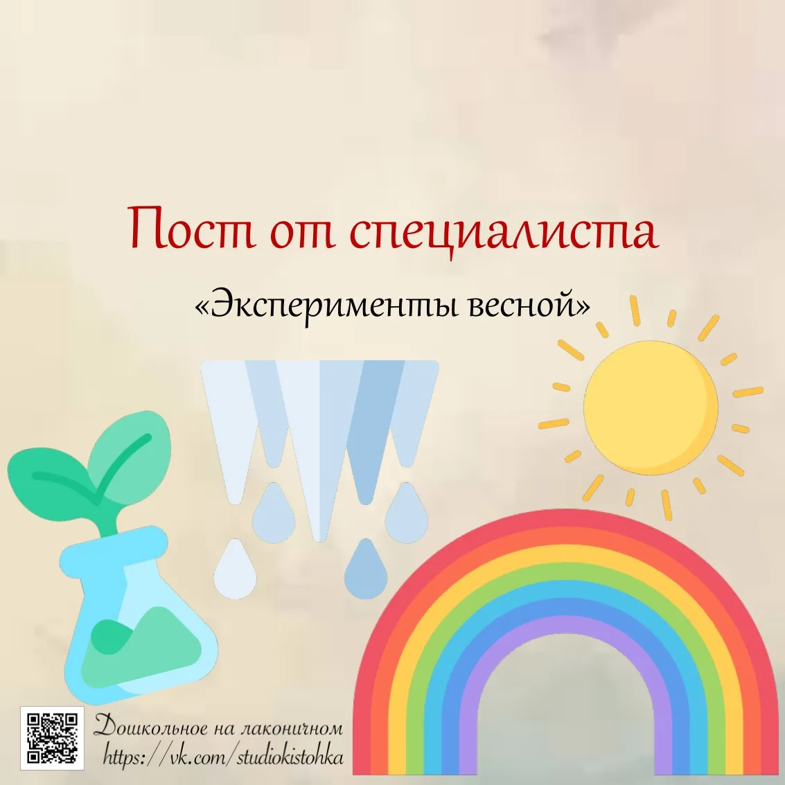 Детям дошкольного возраста свойственно наглядно-образное мышление. Именно поэтому они л...