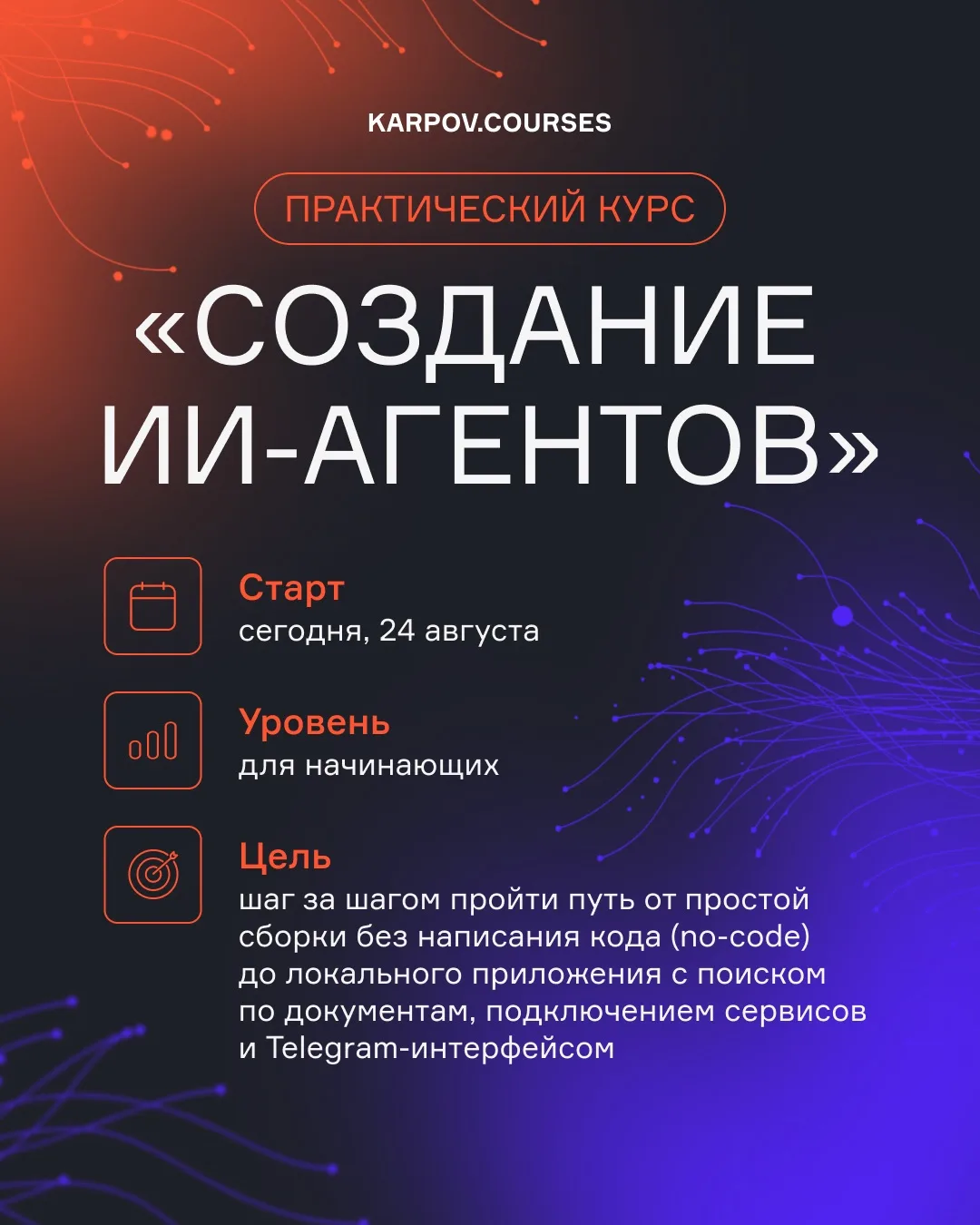 Приступаем к созданию ИИ-агентов: уже сегодня