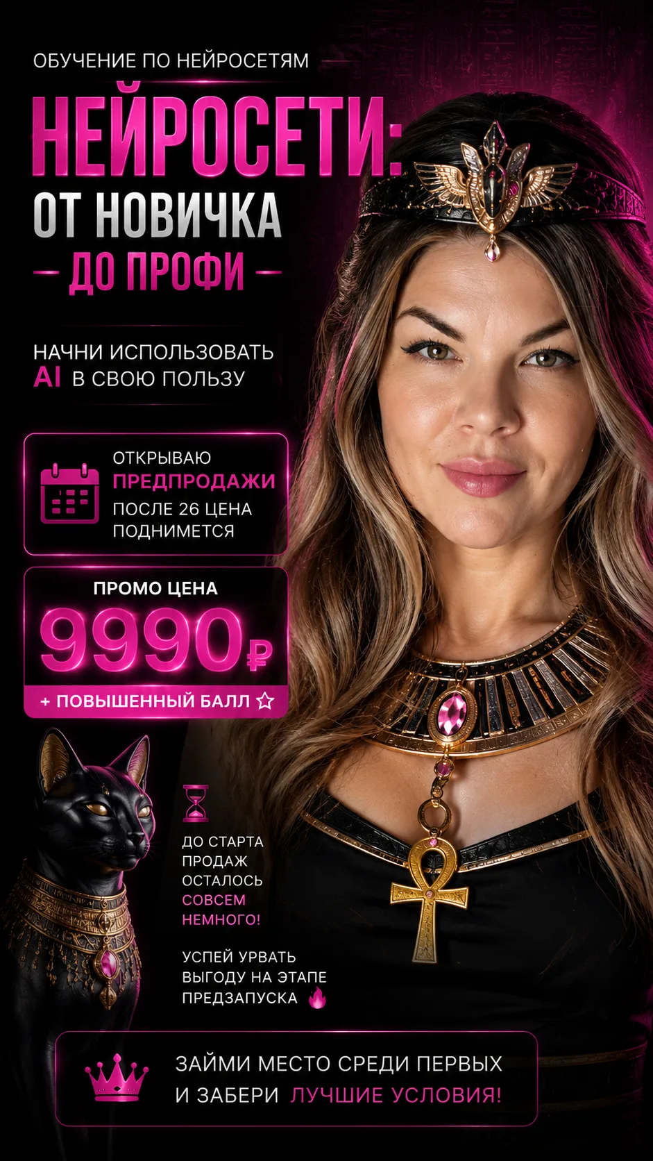 ⚡ НЕЙРО
Запомните это слово.
Искусственный интеллект уже меняет привычные способы работы, обучения и