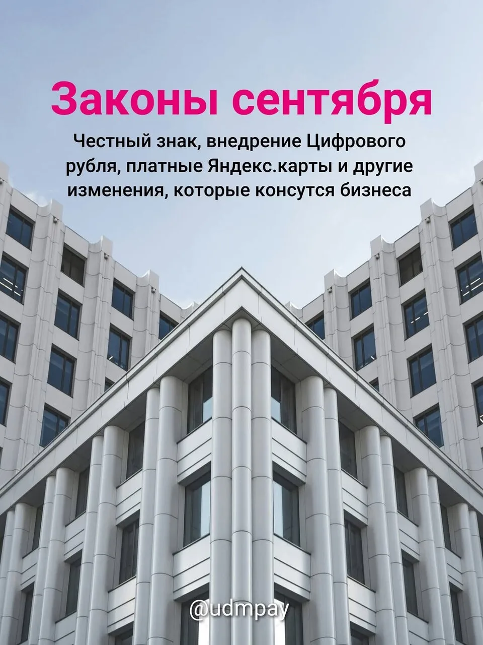 Новые законы для бизнеса с 1 сентября 2026 года: к чему готовиться ИП и ООО