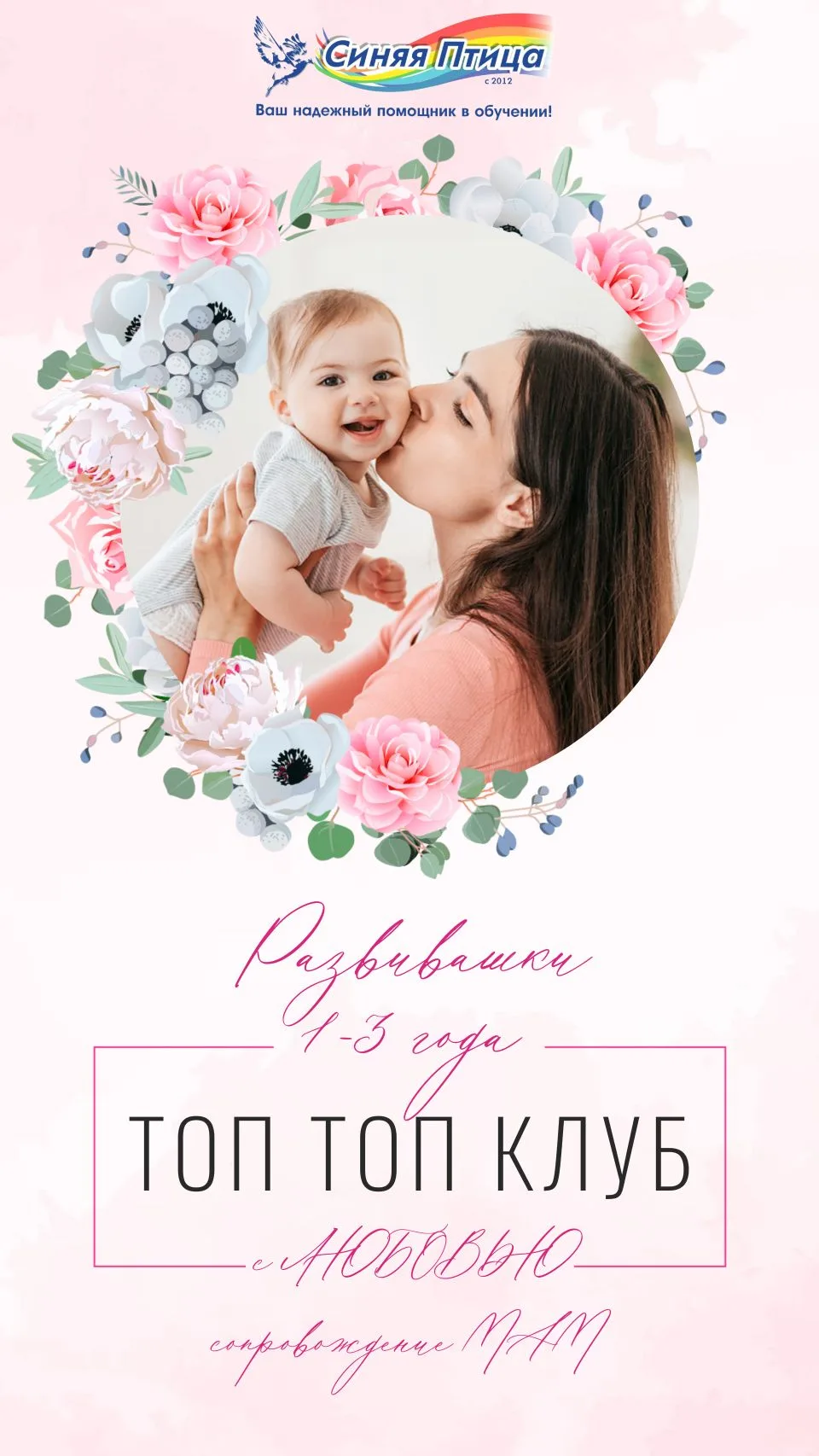 Лето с пользой для самых маленьких: открываем летний сезон в «ТопТоп Клубе»