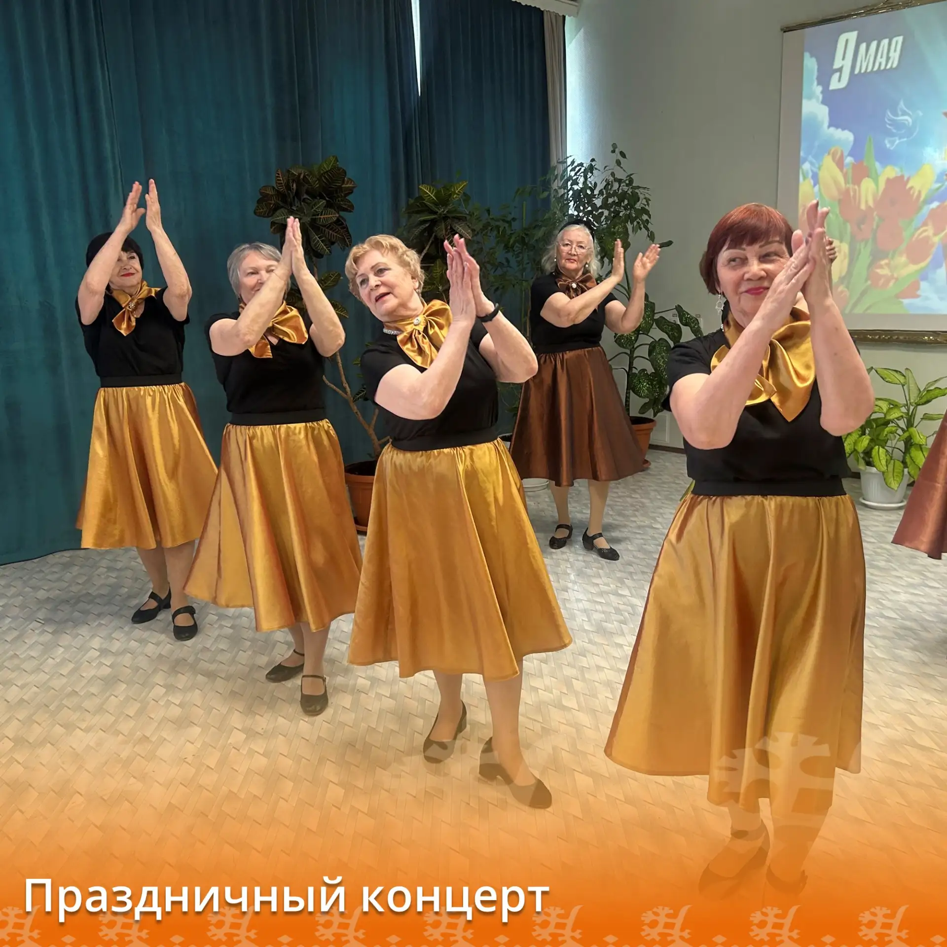 В рамках Национального проекта «Семья» инициативы «Старшее поколение» артисты из Универ...