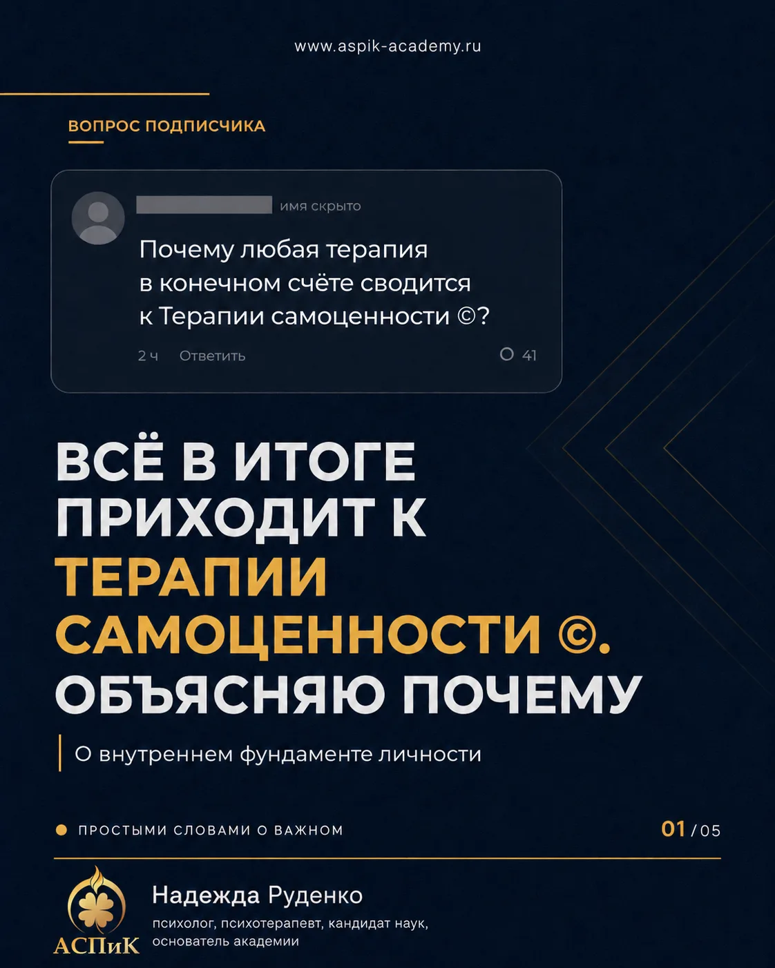 Почему этого психолога нельзя найти в Нельзяграме 🤔?