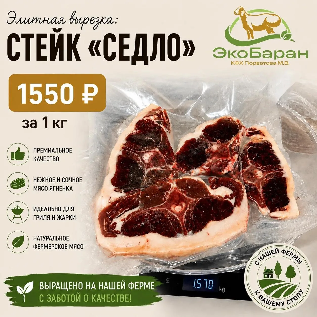 Нежное мясо молодого ягнёнка, аккуратная порционная нарезка и насыщенный вкус — такой с...