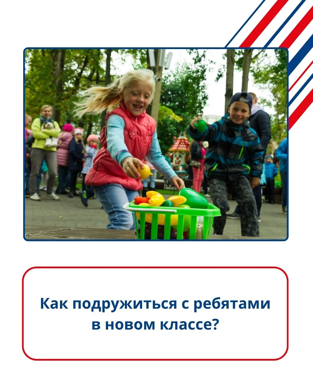 ❗Если в этом году тебе грозит переход в новую школу, то перед тобой, как в первом класс...