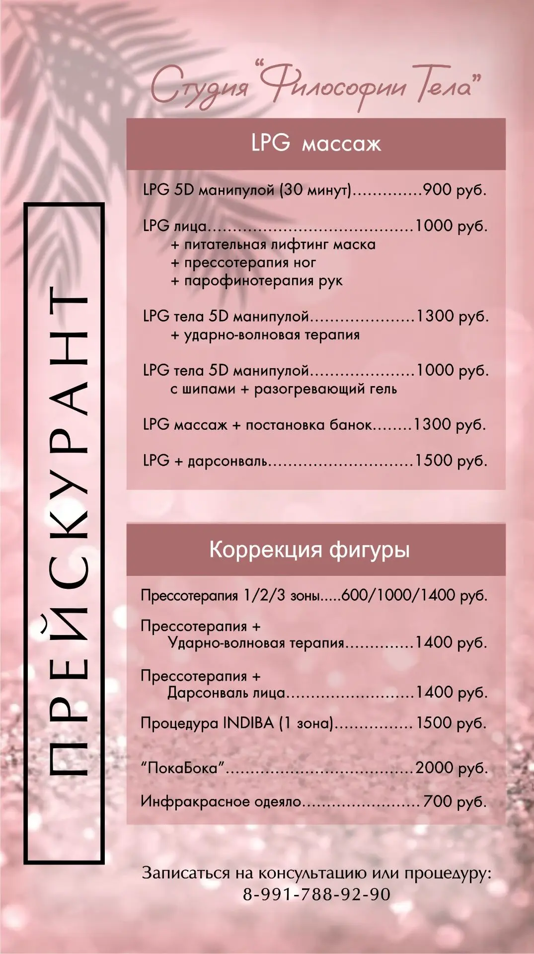 ✅️ ЗАПИСЫВАЙТЕСЬ