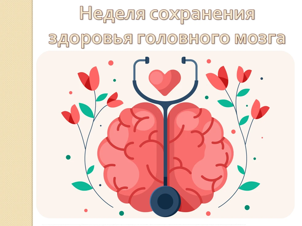 В рамках «Плана проведения региональных тематических мероприятий по профилактике заболеваний и подде