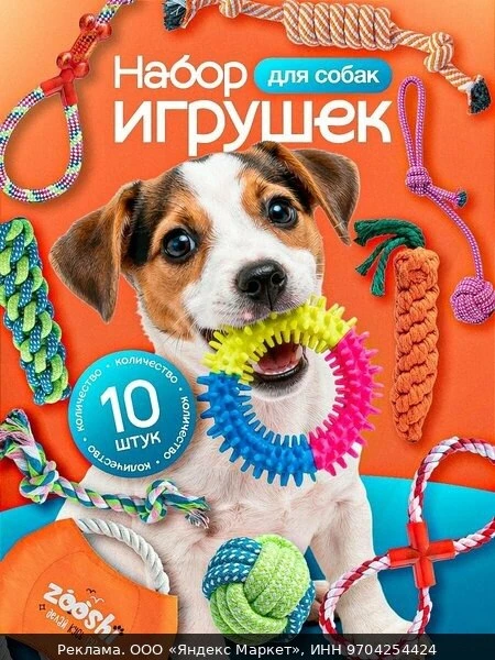 💍Кольцо Пижон "Кусочек счастья", для собаки, для зубов, с шипами, 9,5 см, разноцветный