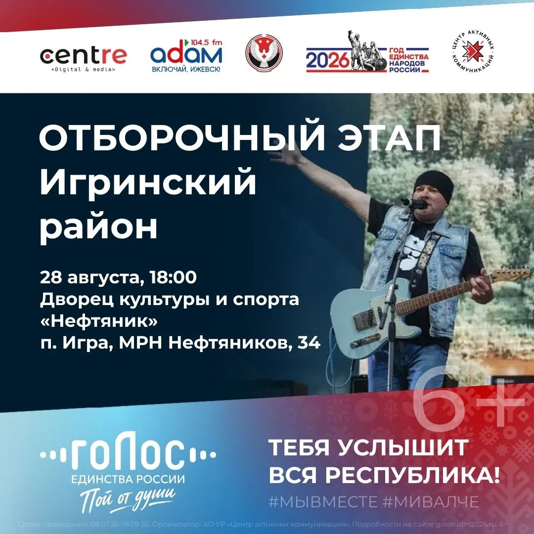 🎼 Друзья! 28 августа в 18.00 приглашаем в ДК и С «Нефтяник» на масштабный вокальный ко...