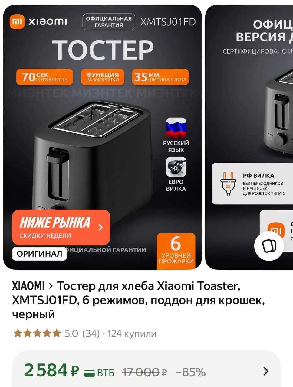 https://market.yandex.ru/cc/AXRdiU?erid=5jtCeReNx12oajzgVRqC7U4