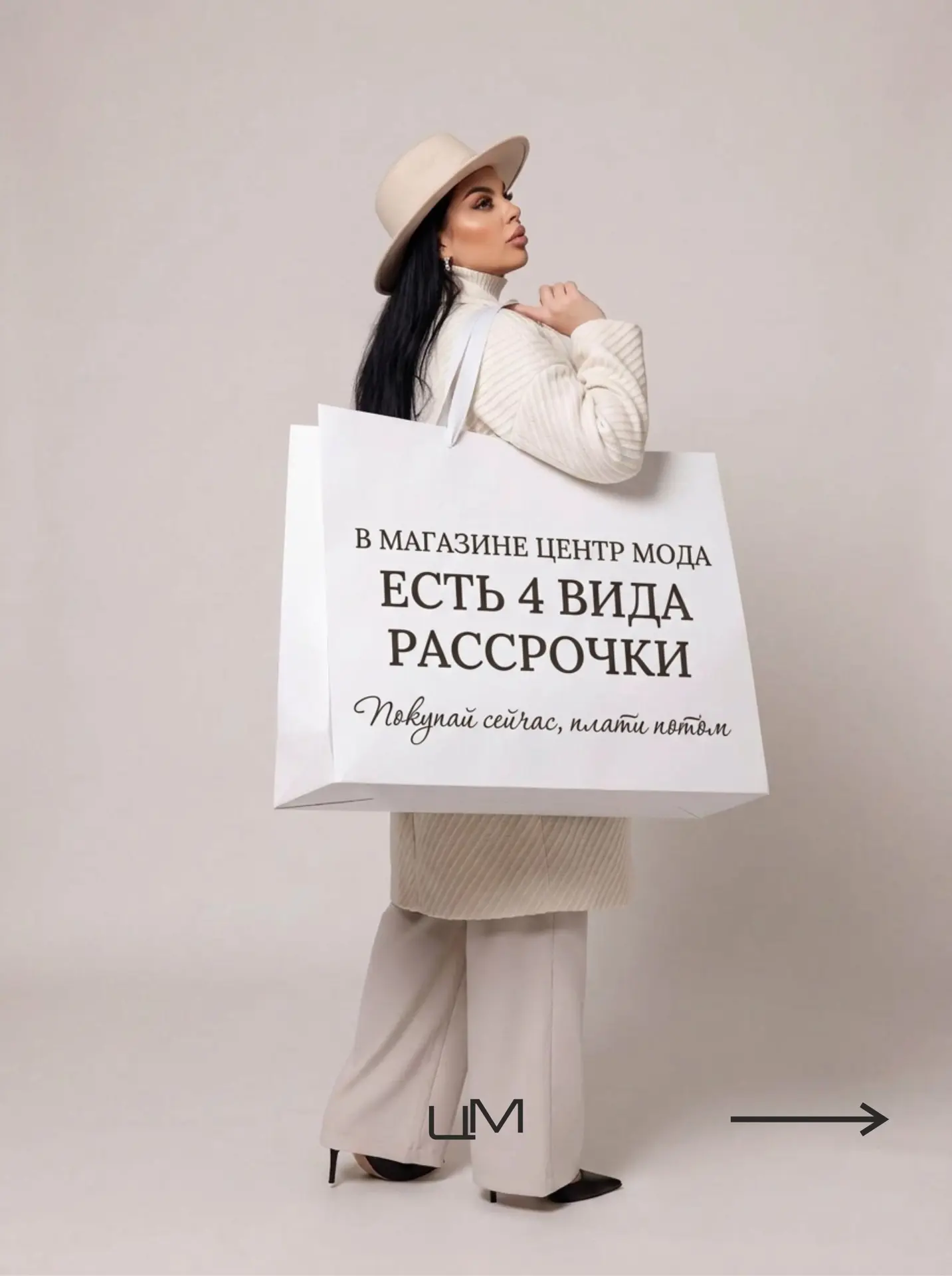 Покупайте сейчас — платите потом❗️🛍️