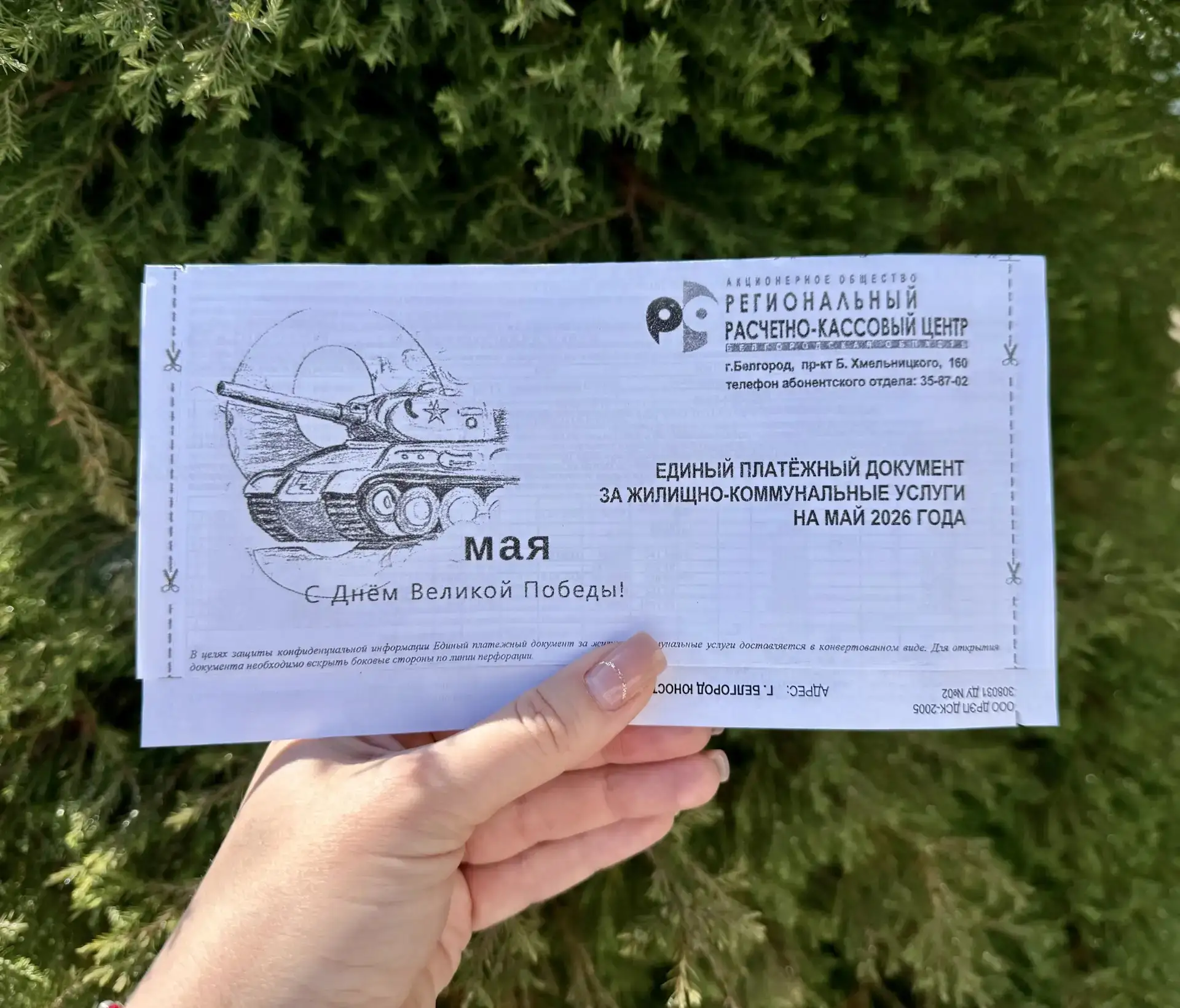 Друзья, доброе утро! В связи с праздничными днями чуть позже начинаем разносить квитанц...