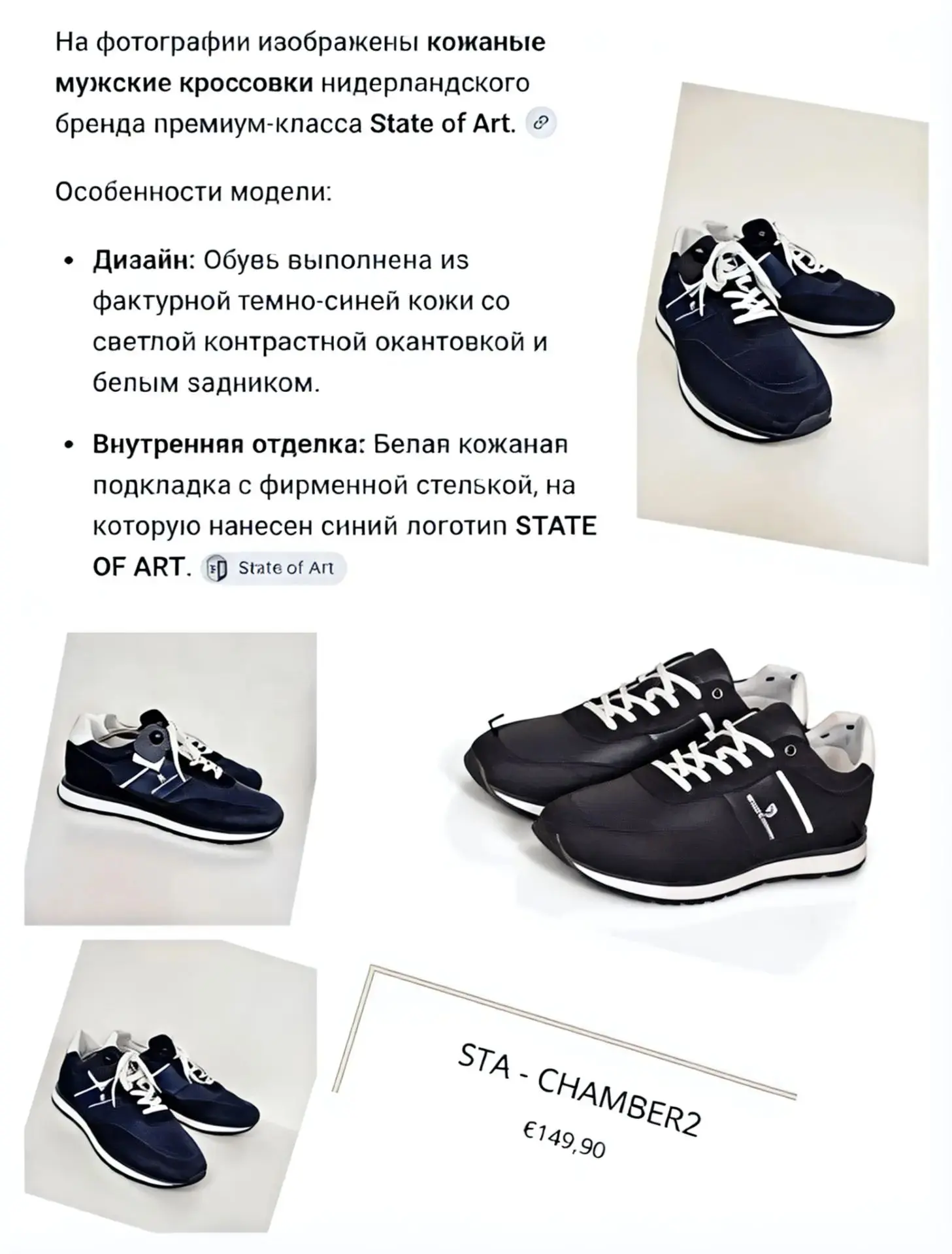 Кроссовки мужские