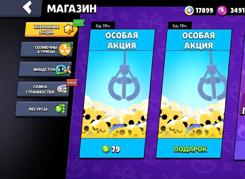 Интересно, какой баффи вам сегодня попался? 👀🔥