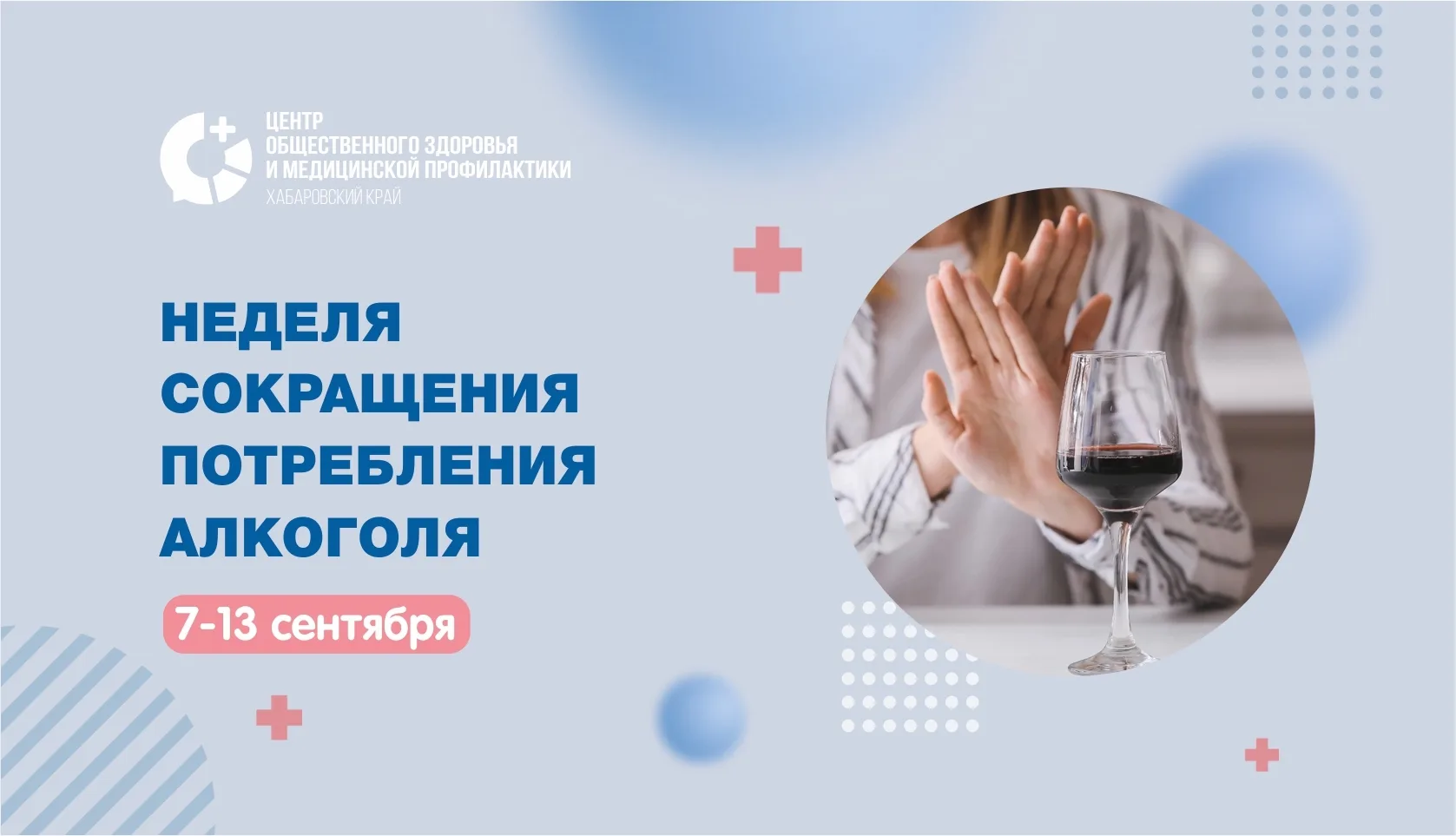 Почему даже «умеренное» употребление алкоголя может быть опасным?