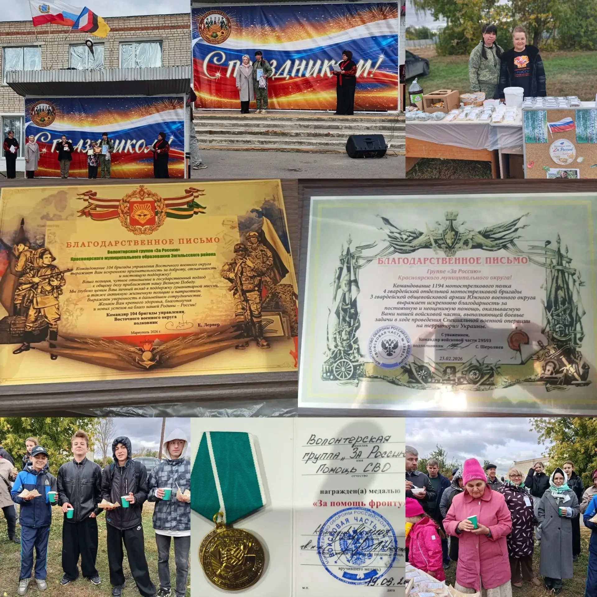 "День Красноярского муниципального образования" (КМО) и фестиваль "Территория талантов"