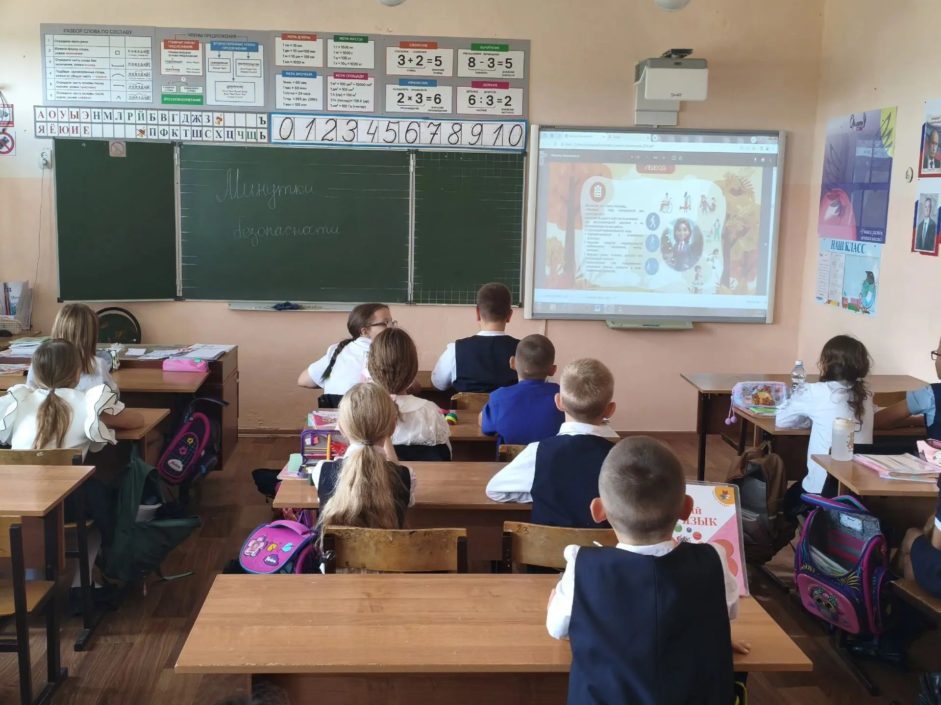 Сегодня  3 "Б" классе прошли «Минутки безопасности» по ПДД и безопасному маршруту «дом ...