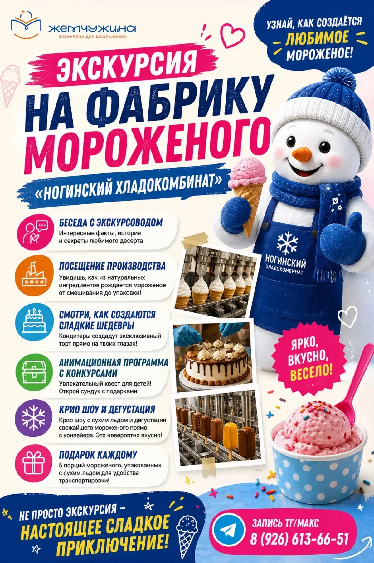На 15 мая есть свободное место с выездом в 10:00 для ваших путешественников и любителей...