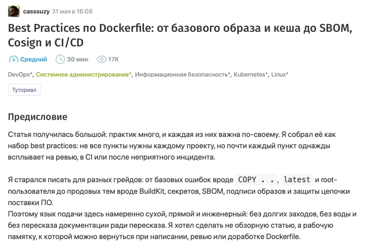 Best Practices по Dockerfile.