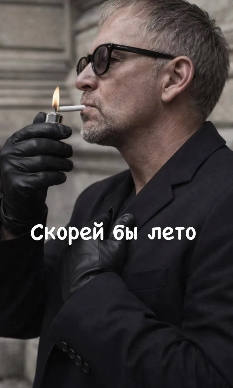 Скорей бы лето