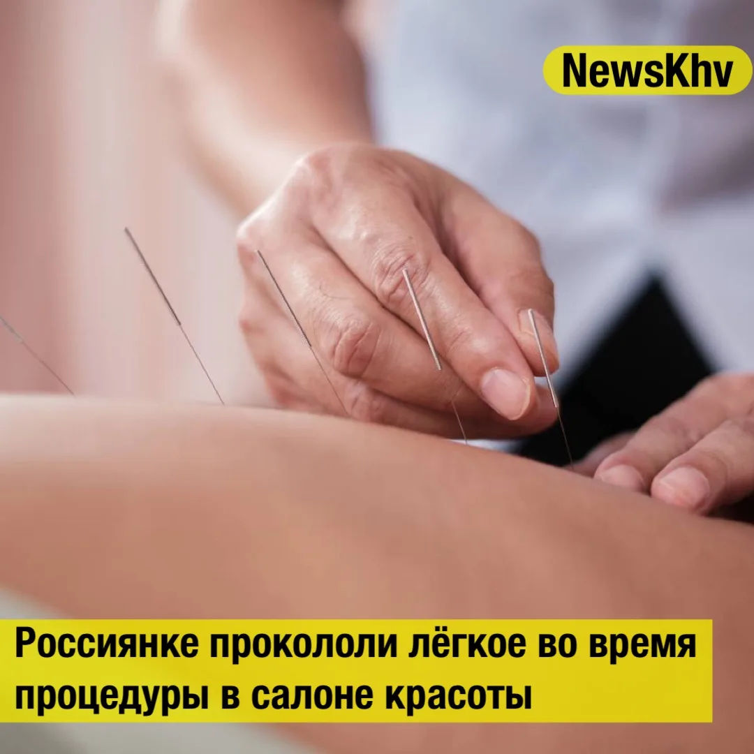💉 Россиянке прокололи лёгкое во время процедуры в салоне красоты.